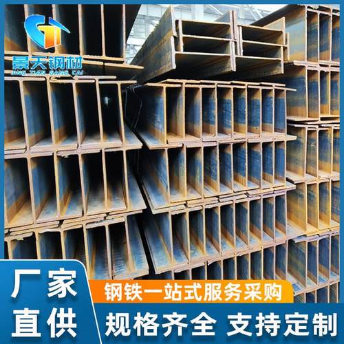 山东厂家q235b355b建筑钢结构热轧高频焊热镀锌h型钢工字钢