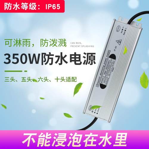 户外景观造雾雾化器电源48V加湿机防水电源加湿器转换电源