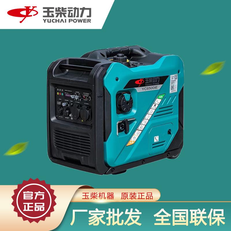 家用静音发电机组220v5kw小型变频汽油发电机便携式充电手提