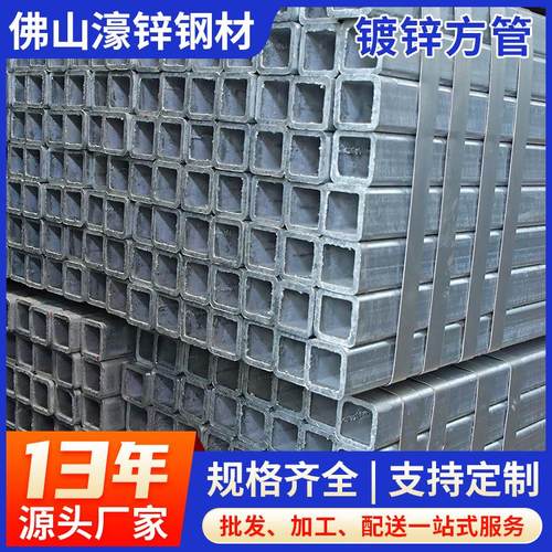 热镀锌方矩形管40*60热浸锌加工激光切割Q345B无缝直角方管厚壁管