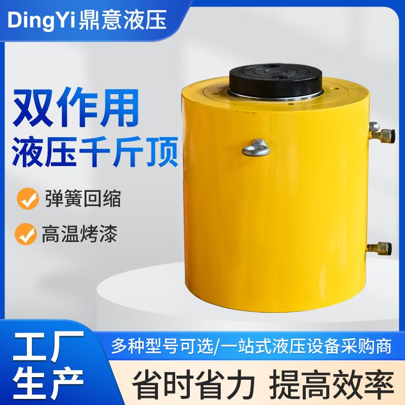 DYG双作用液压千斤顶100t/1000吨电动同步桥梁铁路大吨位千斤顶