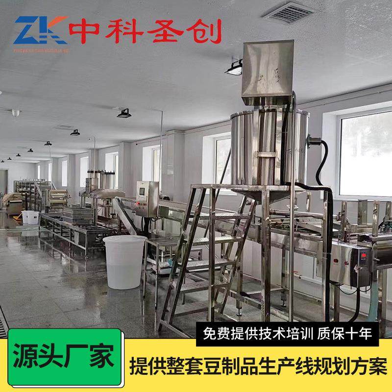 豆腐皮加工机器乡村扶贫豆制品厂设备大型数控全自动豆腐皮机