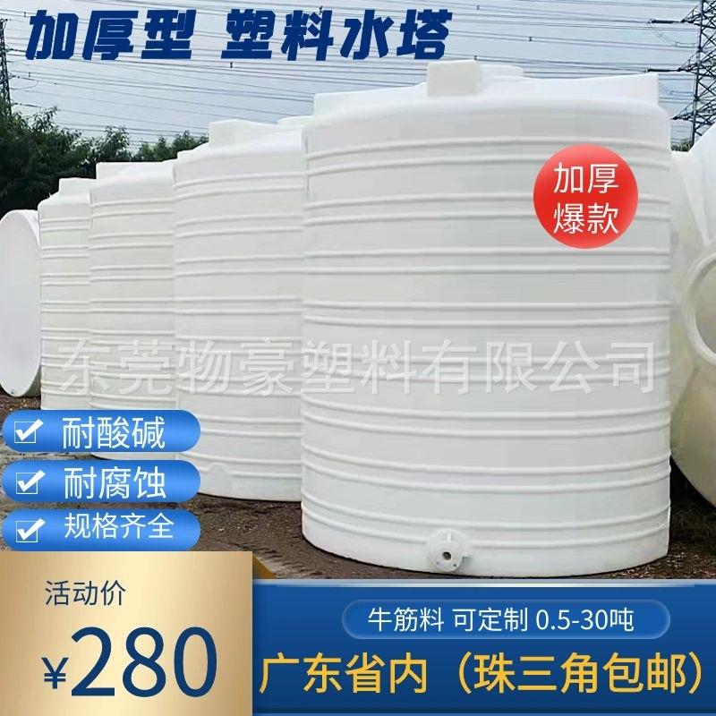 加厚塑料水塔储水罐牛筋立式水箱耐酸碱化工桶食品级储水桶PE储罐