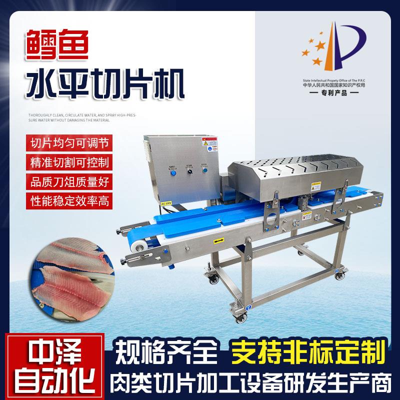 龙利鱼水平开片机商用多功能鲷鱼排分片机鳕鱼连续式切片机