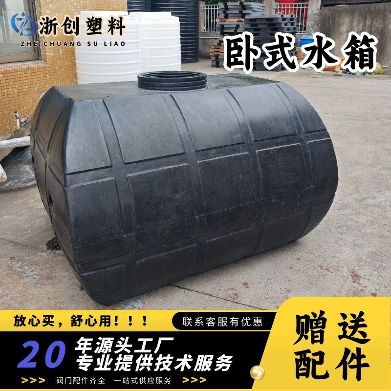 2吨黑色卧式蓄水桶加厚滚塑一体成型耐酸碱运输水桶5吨PE塑料水箱