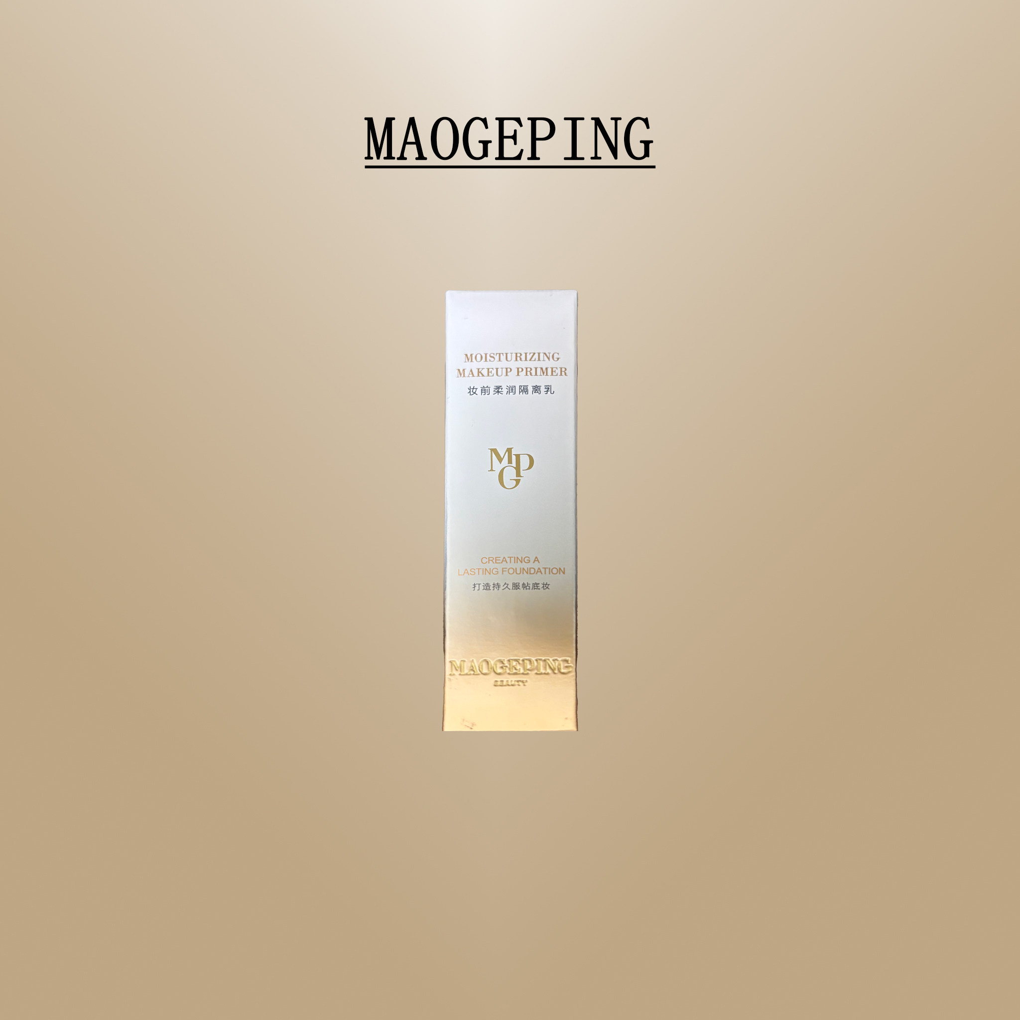 ë��ƽ ױǰ��������� 15ml 52.8Ԫ