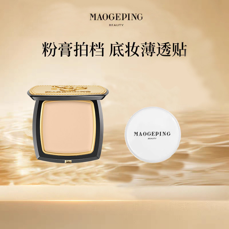 毛戈平光感美肌无痕粉膏