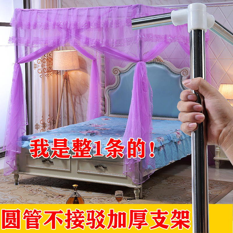圆管单买不锈钢不拼接蚊帐支架杆加粗加厚落地家用1.52m1.8米架子