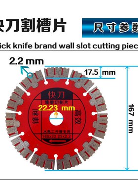 新款石材切割片150墙槽切割片156开槽王158钢筋混凝土170红N砖水
