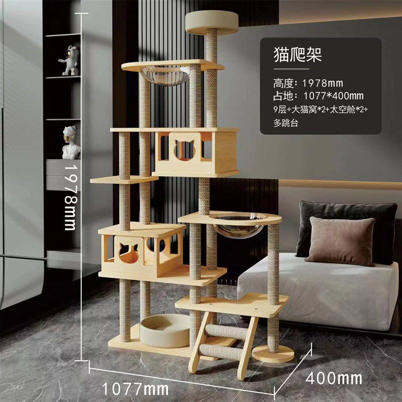 猫爬架猫树猫窝一体猫抓柱猫咪太空舱半圆猫咪用品猫架大型树屋