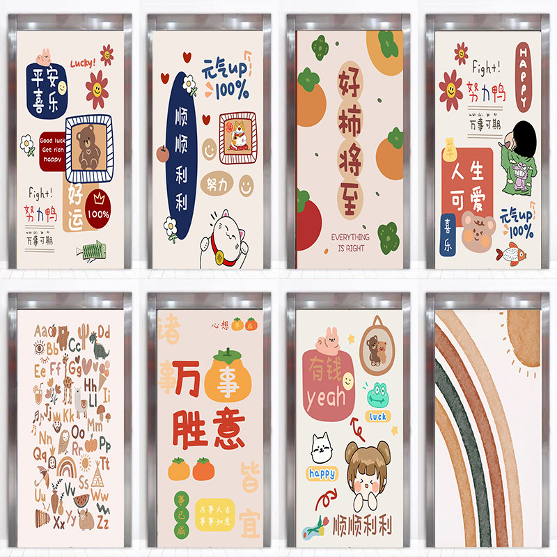 电梯门装饰贴纸大吉大利入户电梯厅整张开门门贴贴画定制电井门,家居饰品,软装墙贴,淘宝优惠券,粉丝福利购,淘宝优惠卷