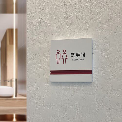 高端定制金属洗手间指示牌墙面标识牌厕所wc男女loUgo牌公共卫生