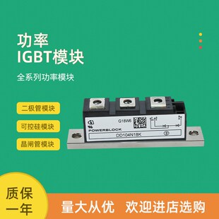 二极管模块DD98N25K DD104N12K DD104N14K DD104N16SK DD104N18K
