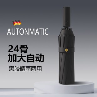 雨伞全自动男士 女士加大号加固加厚晴雨两用折叠抗风暴雨定制男款