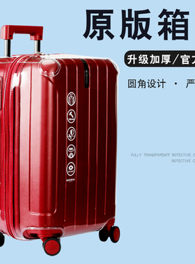 适用地平线HORIZON行李箱套旅行箱保护套2O5寸拉杆箱防尘袋29寸