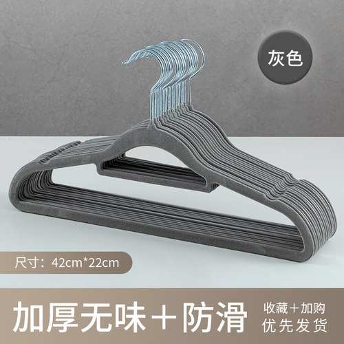 植绒衣架家用挂衣裤撑超薄儿童衣架子衣柜收纳防滑无痕成人整理师
