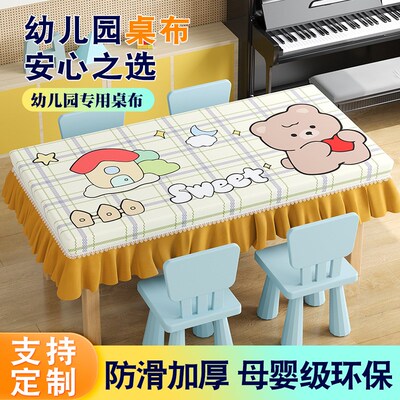 【量大优惠】幼儿园桌布课桌餐桌布罩套耐脏卡通T定制桌布儿童桌