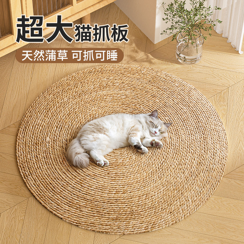 蒲草猫窝猫抓板大号剑麻垫耐磨耐抓不掉屑猫咪磨爪夏季藤编猫睡垫