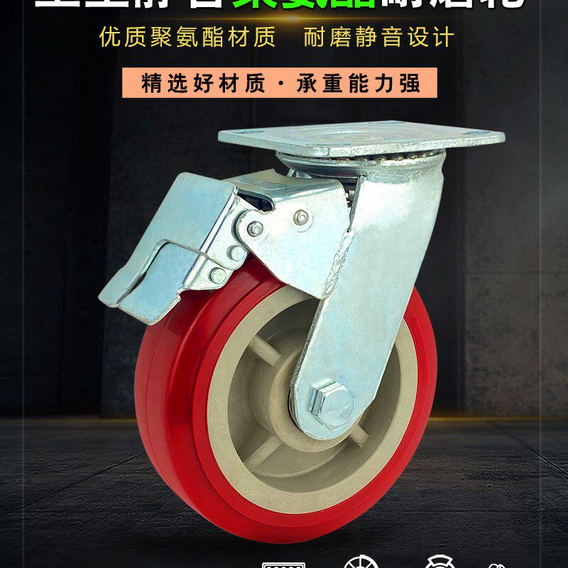 重型加厚聚氨酯万向轮4寸5寸6寸8寸枣红色脚轮手推车轮工业刹车轮