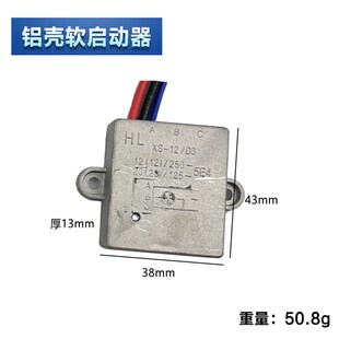 软启动开关开槽机角磨机切割锯铝机电圆锯电链锯驱动模块防水配件