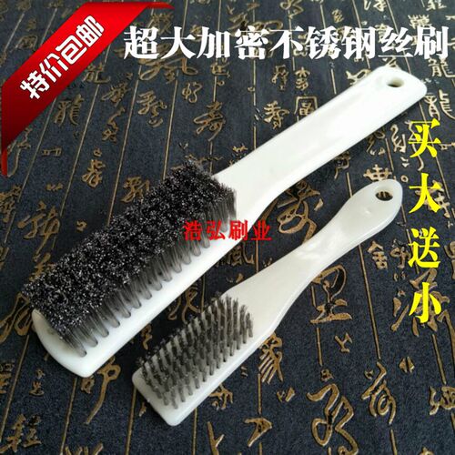 超大文玩刷子大号加密不锈钢钢丝刷子金刚核桃通货清理清洁除锈
