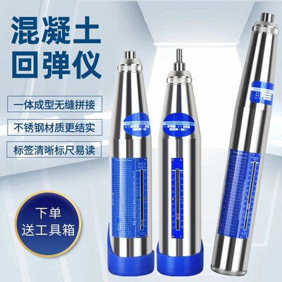 机械数显混凝土回弹仪强度检测仪抗压硬J度测量中回砂浆水泥混泥
