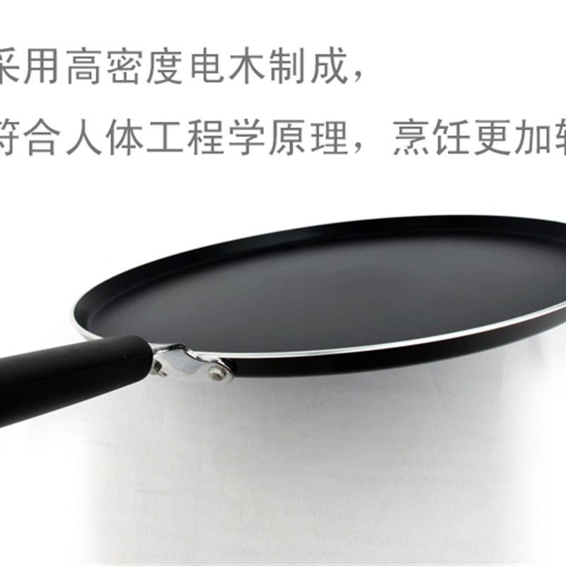 33-36cm 超大号平底不粘锅 轻巧 家用摊雪饼锅 鏊盘食饼筒麦饼锅