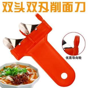 双头削面刀加固不锈钢刀头快速削面器山西刀削面专用刀包邮
