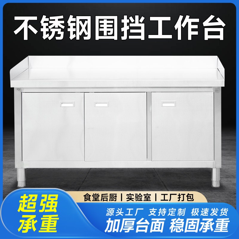 商用加厚防飞溅工作台厨房储物柜后厨打荷台酒店食堂Y切菜桌收纳