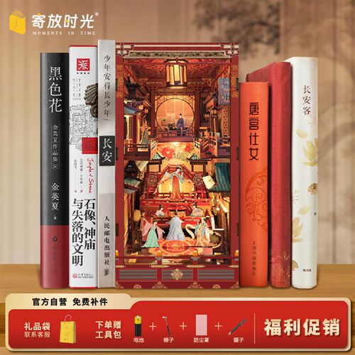 木质拼装感应书立唐宫乐宴古风diyF小屋拼图模型新年礼物大促销