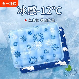 冰垫坐垫学生教室夏天冰凉坐垫免注水降温夏季 冰袋汽车水垫冰凉枕