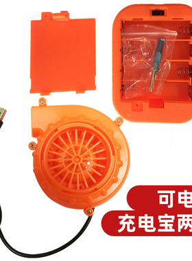 年会相扑小丑恐龙充气服专用风机 风机+电池盒 一套