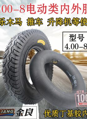 4.00-8电动车轮胎 4.00-z8旋转木马轮胎 升降机轮胎 木马实心胎