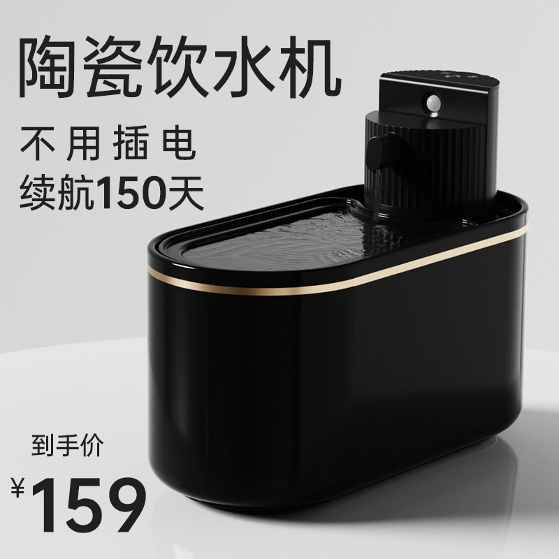 猫咪饮水机陶瓷无线自动喂水器猫喝水器循环流动水不插电宠物用品