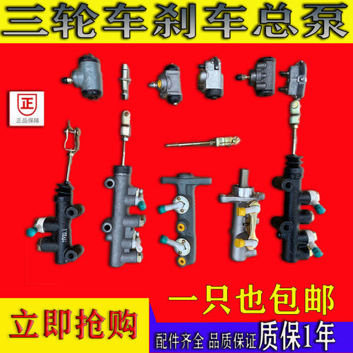 电动四轮三轮车刹车泵 油刹总泵 单出双出刹车泵油刹分泵改装配件