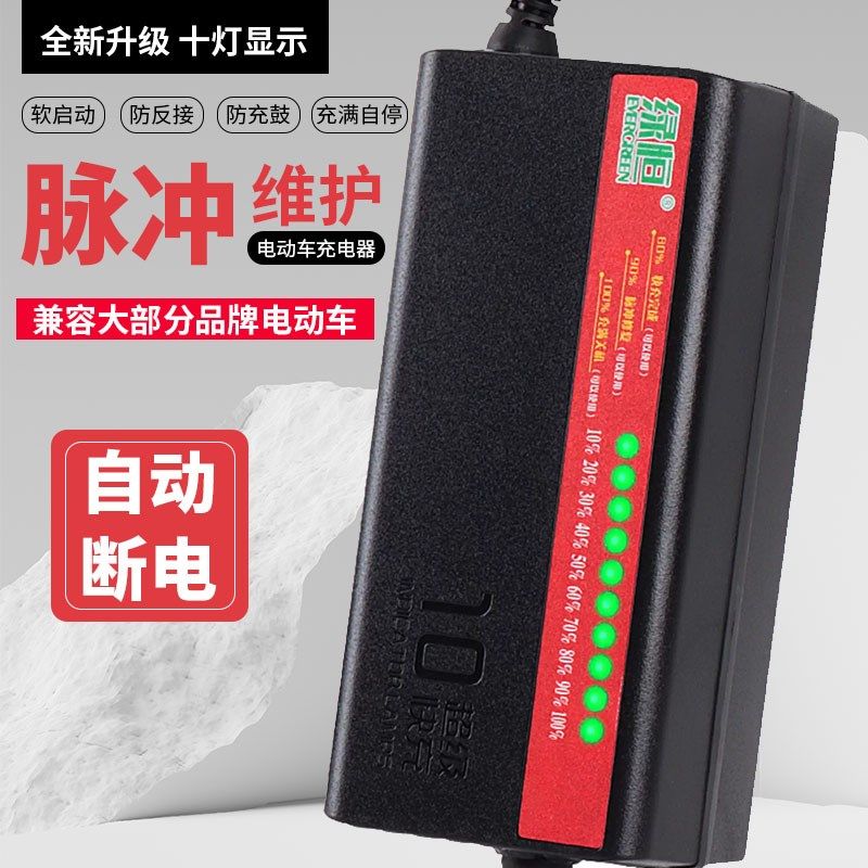 绿恒电动车充电器电动三轮车10灯快充充电器自动断电石Y墨烯铅酸6图片