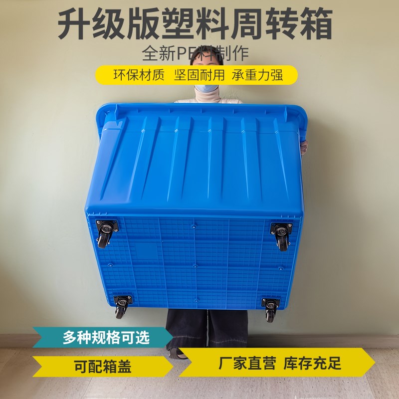 加厚塑料周转箱带轮子长方形大号服装布草巾手推车白色中转箱