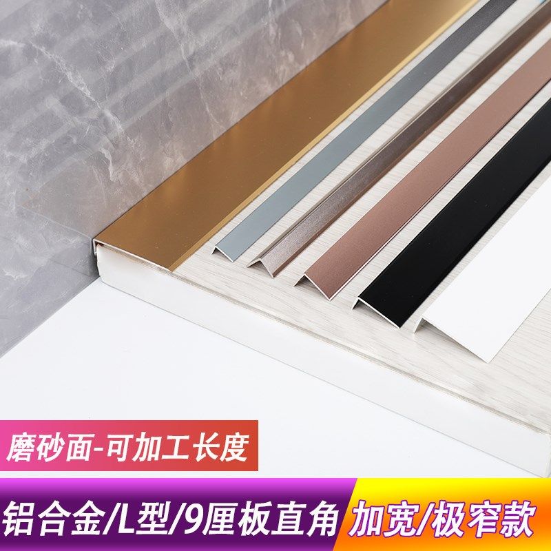 加宽L型收边条铝合金木地板门槛收口条门框窗套阳角包边瓷砖防撞
