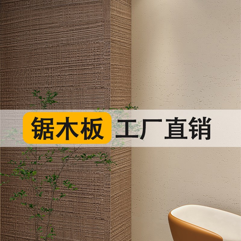 锯木板软石榉木可弯曲艺术水泥浇筑石塑木纹背景据木装饰柔性石材