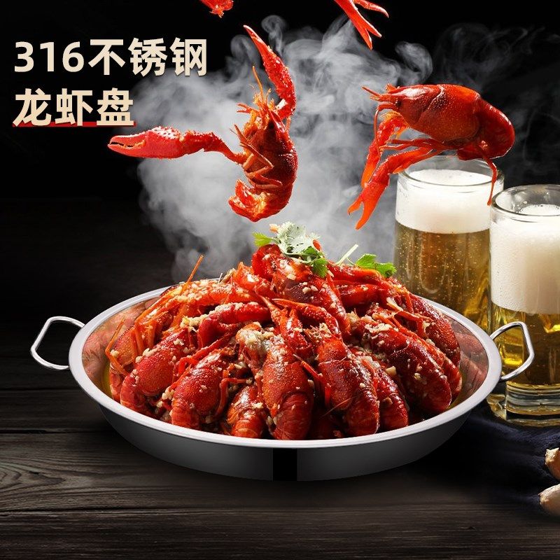 小龙虾专用盘316不锈钢烤鱼捞汁小海鲜盘子托盘双耳家用鱼盘菜盘,餐饮具,盘,淘宝优惠券,粉丝福利购,淘宝优惠卷