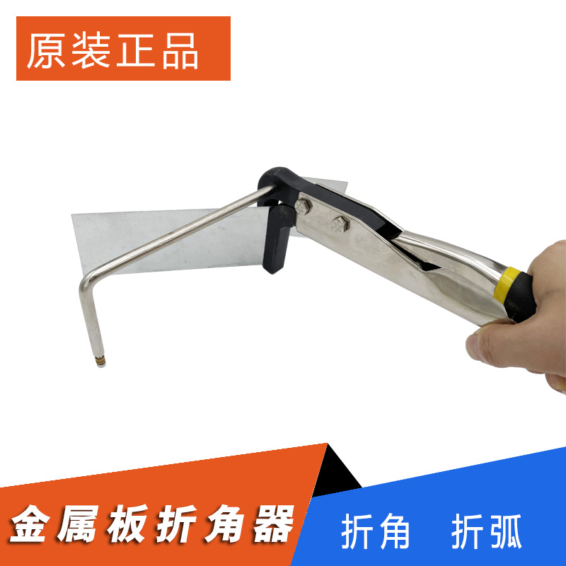 金属薄板折角器 折弧器 无边字 不锈钢发光字折弯器 折弯钳折角钳
