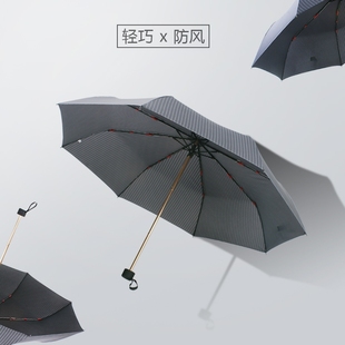 雨伞男生简约轻便超轻短柄条纹男士禁欲系便携手动折叠晴雨两用伞