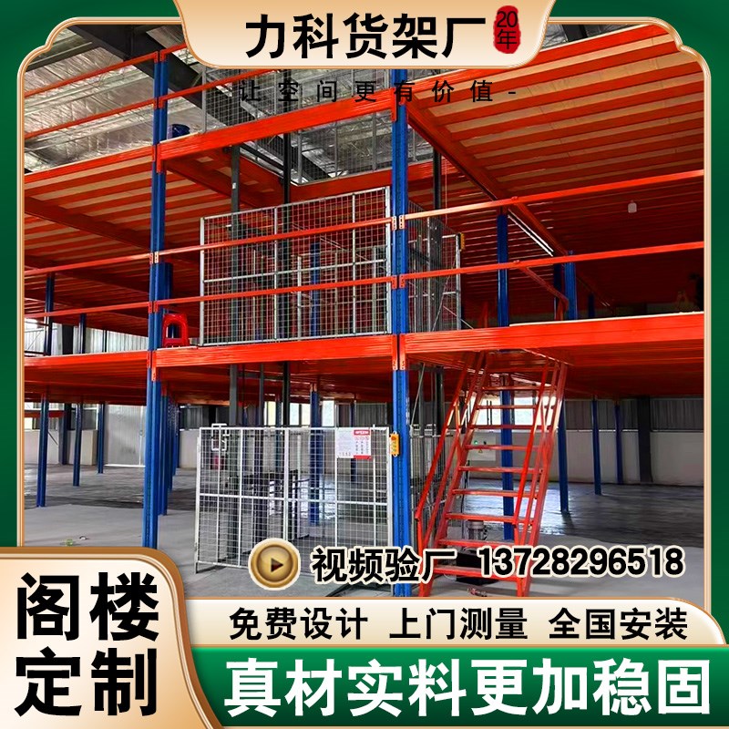 可拆卸钢结构重型阁楼平台货架搭建定制仓储仓库隔层室内库房二层