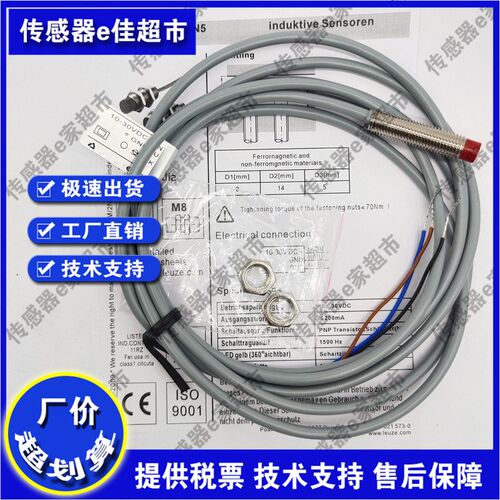 IS208MM-2NO-n2N5/IS 208MM/4NO-1E5,5000接近开关传感器