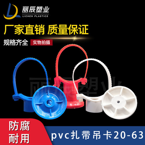PPR多用c给水扎带吊卡20-63抱箍管卡盘式底座给水管20 50万能吊卡