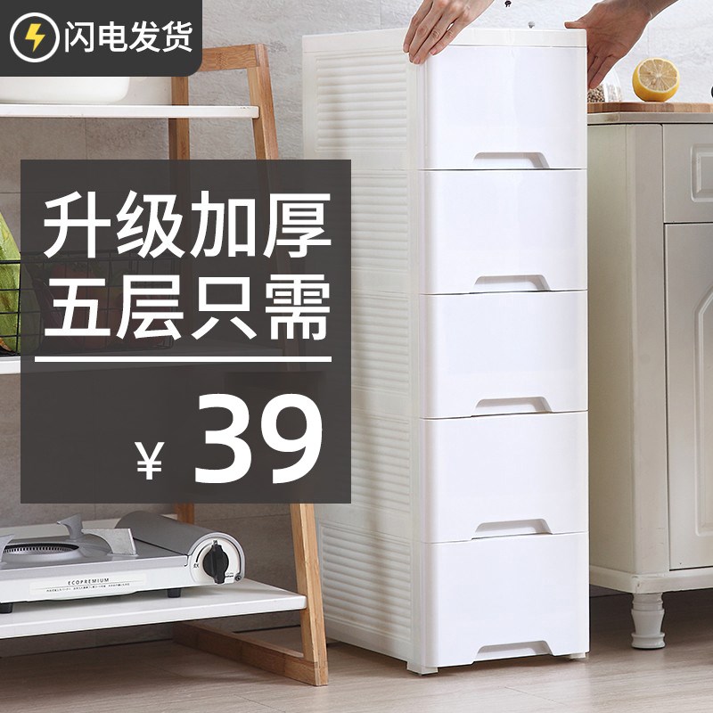 15/18/25cm夹缝收纳柜子抽屉式厨房置物架窄卫生间缝隙储物收纳箱