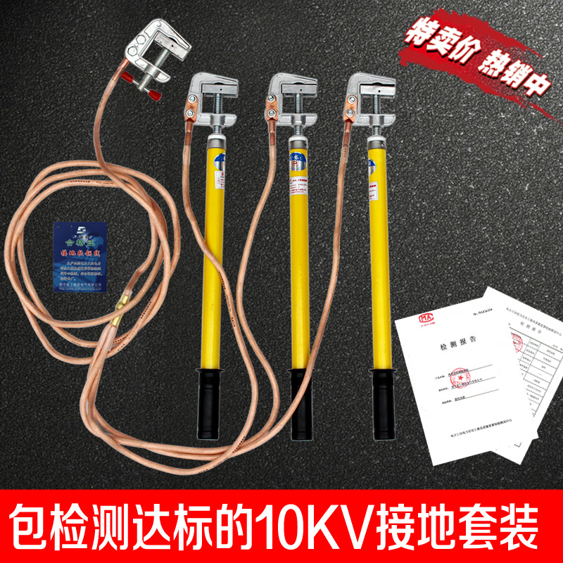 10KV高压接地线接地棒10方铜线配电房接地线夹25平方铜线软铜线