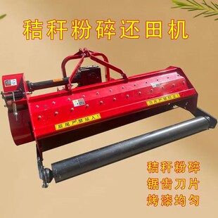 秸秆还田机秸秆粉碎机杂草粉碎机玉米灭茬机果园树枝粉碎机杀央机