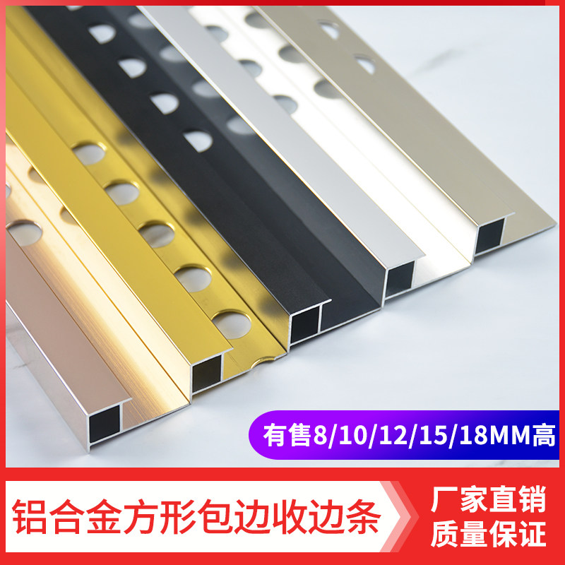 瓷砖直角收边条阳角线条包边收口铝合金压条转角金属护墙板护角条