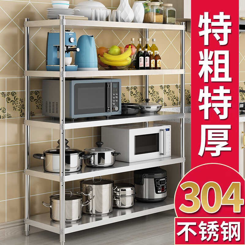 加厚304不锈钢置物架厨房落地式微波炉架子多层5货架收纳储物锅架